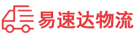 益阳到竹山县物流公司